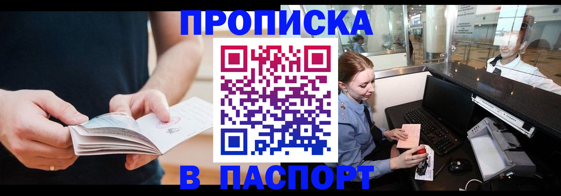 прописка от собственника в Гаврилов-Яме