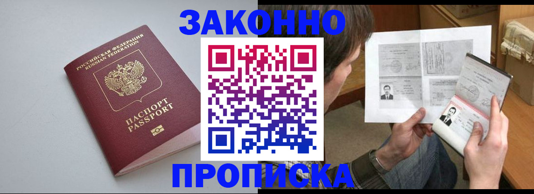 временная регистрация для школы в Гаврилов-Яме