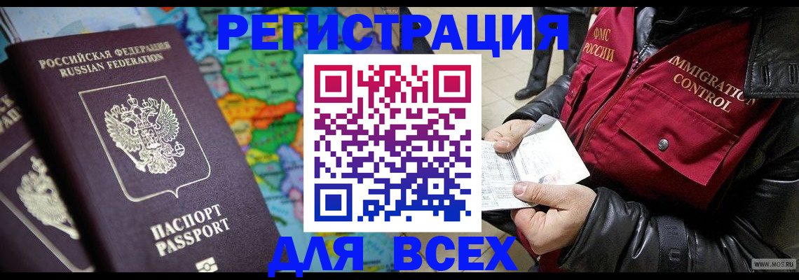миграционный учет в Гаврилов-Яме