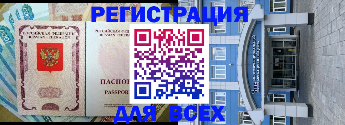 прописка регистрация в Гаврилов-Яме
