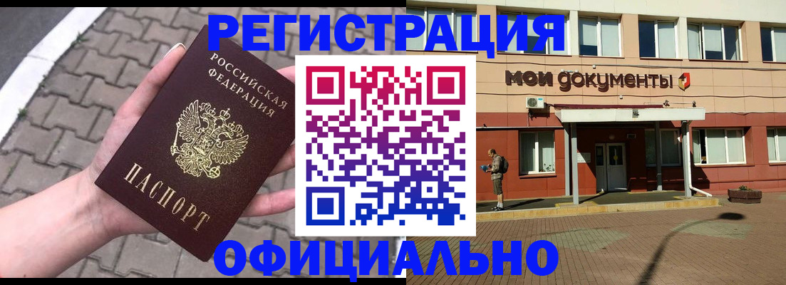 прописка для работы в Гаврилов-Яме