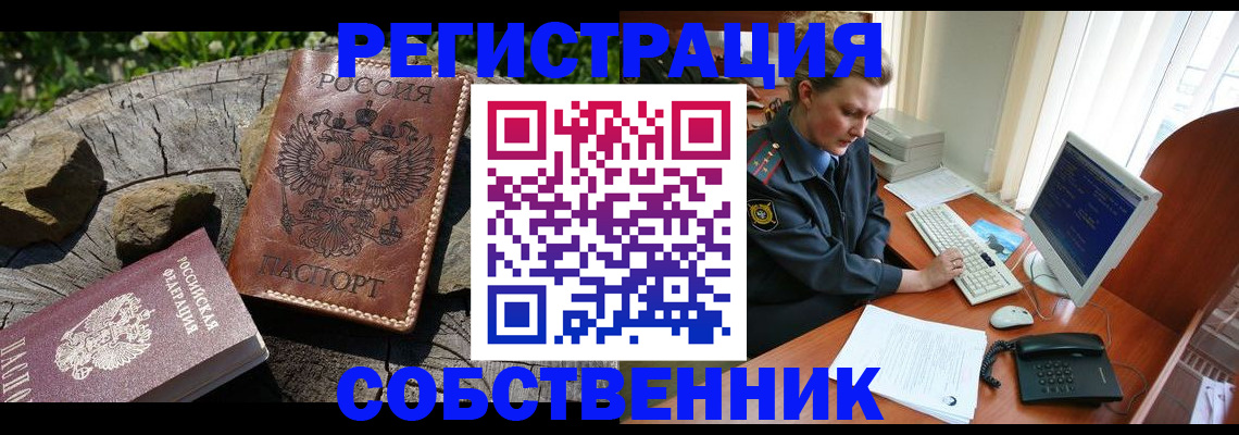 временная регистрация для школы в Гаврилов-Яме